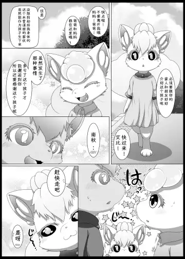 [Nayunata] May Dream 2 -Egoist- Fhentai - Page 26