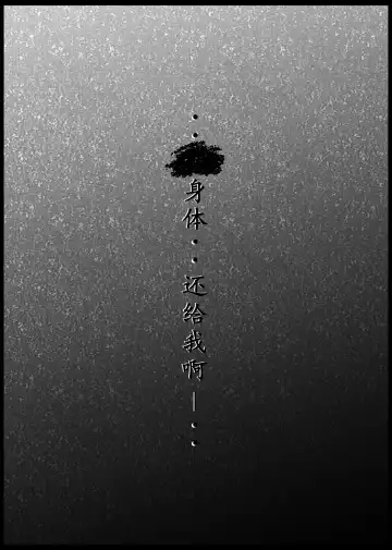 [Nayunata] May Dream 2 -Egoist- Fhentai - Page 6