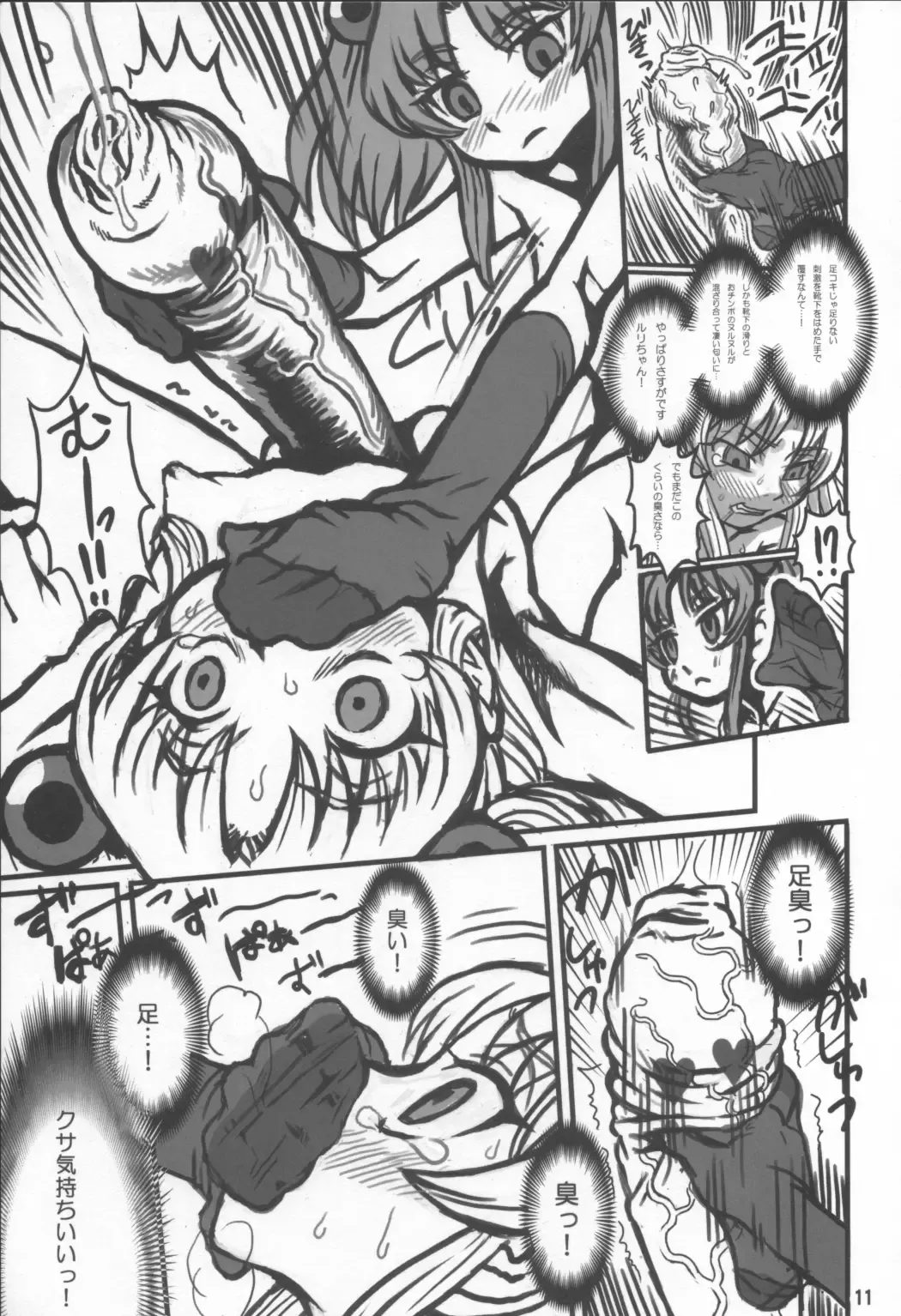 [A-10 - Radiohead] Minna Igai no Neta Fhentai - Page 10