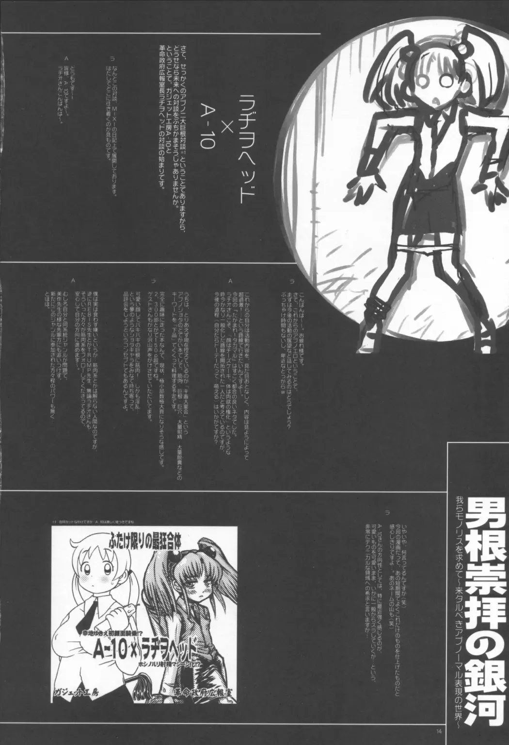 [A-10 - Radiohead] Minna Igai no Neta Fhentai - Page 13