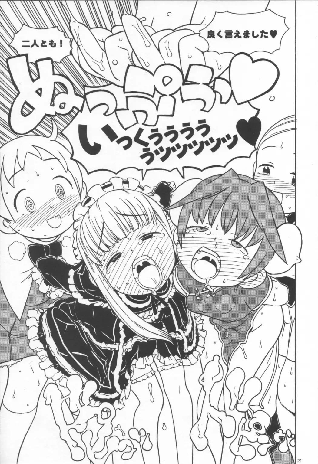 [A-10 - Radiohead] Minna Igai no Neta Fhentai - Page 20