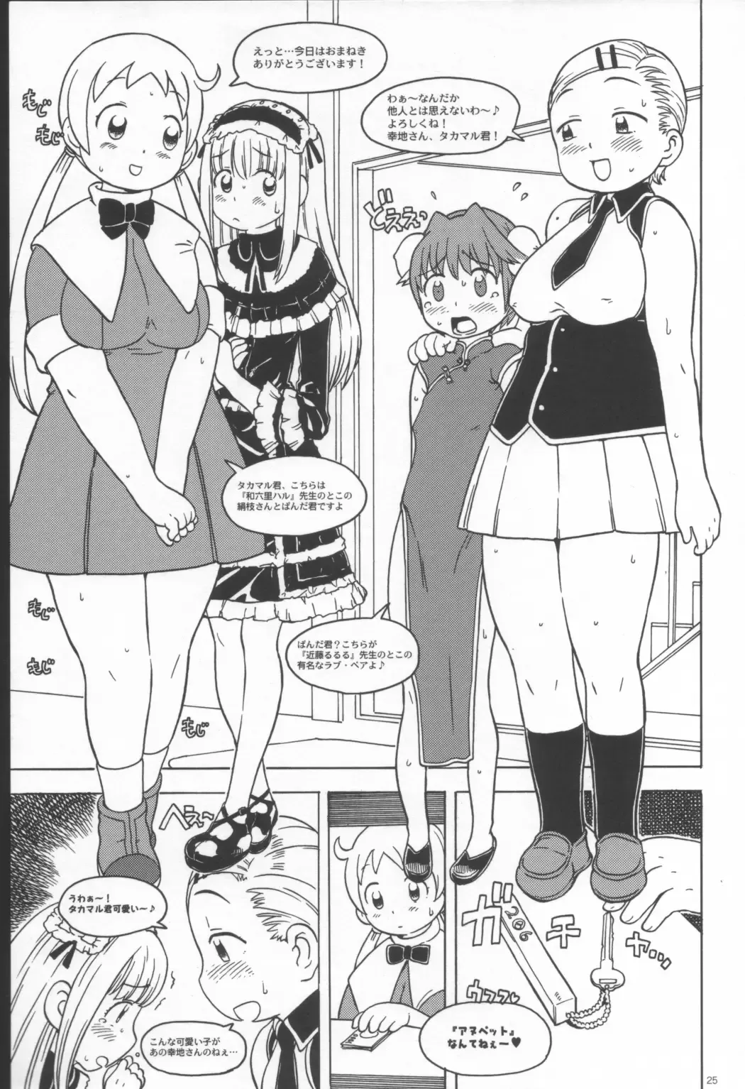 [A-10 - Radiohead] Minna Igai no Neta Fhentai - Page 24