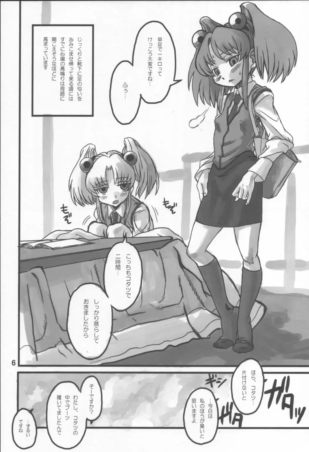 [A-10 - Radiohead] Minna Igai no Neta Fhentai - Page 5