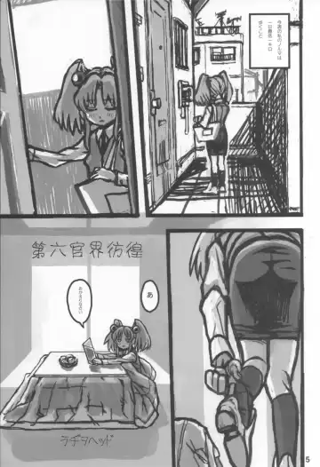 [A-10 - Radiohead] Minna Igai no Neta Fhentai - Page 4