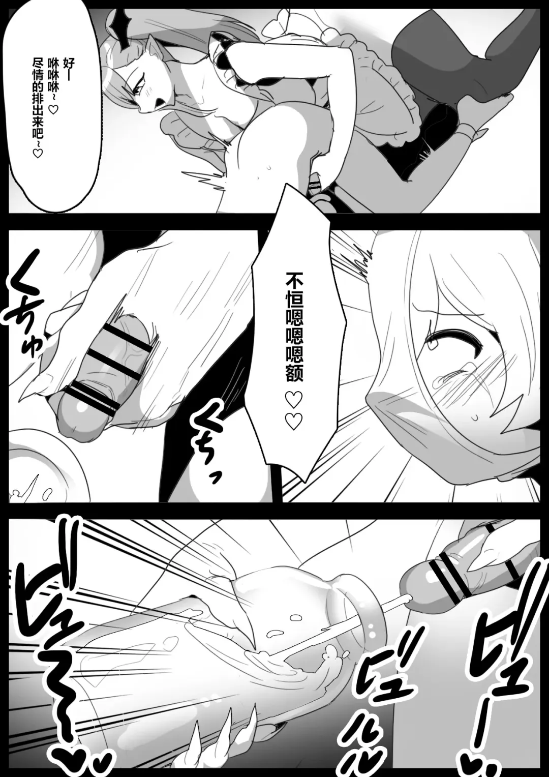 [Toppogi] Josei ni Kigai o Kuwaeru to Succubus Bokujou ni Okurareru Houan ga Seiritsu shite Shimatta Ohanashi | 关于要是对女性产生危害就会被送到魅魔牧场的法案成立的故事 Fhentai - Page 11