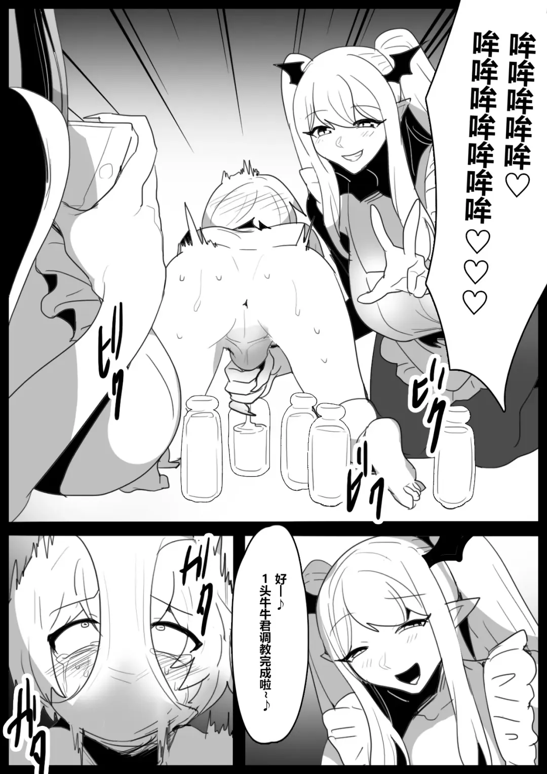 [Toppogi] Josei ni Kigai o Kuwaeru to Succubus Bokujou ni Okurareru Houan ga Seiritsu shite Shimatta Ohanashi | 关于要是对女性产生危害就会被送到魅魔牧场的法案成立的故事 Fhentai - Page 14