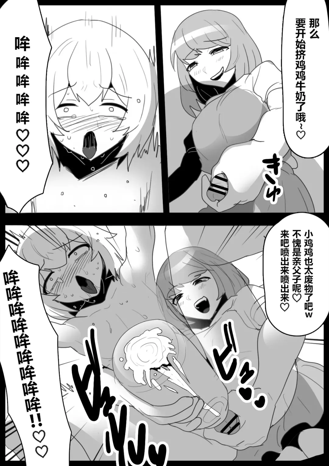 [Toppogi] Josei ni Kigai o Kuwaeru to Succubus Bokujou ni Okurareru Houan ga Seiritsu shite Shimatta Ohanashi | 关于要是对女性产生危害就会被送到魅魔牧场的法案成立的故事 Fhentai - Page 29