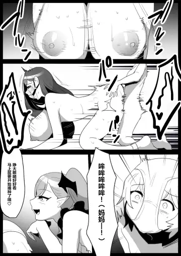 [Toppogi] Josei ni Kigai o Kuwaeru to Succubus Bokujou ni Okurareru Houan ga Seiritsu shite Shimatta Ohanashi | 关于要是对女性产生危害就会被送到魅魔牧场的法案成立的故事 Fhentai - Page 18