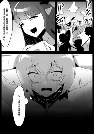 [Toppogi] Josei ni Kigai o Kuwaeru to Succubus Bokujou ni Okurareru Houan ga Seiritsu shite Shimatta Ohanashi | 关于要是对女性产生危害就会被送到魅魔牧场的法案成立的故事 Fhentai - Page 4