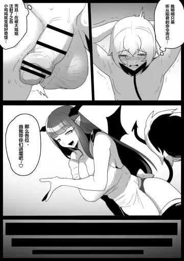 [Toppogi] Josei ni Kigai o Kuwaeru to Succubus Bokujou ni Okurareru Houan ga Seiritsu shite Shimatta Ohanashi | 关于要是对女性产生危害就会被送到魅魔牧场的法案成立的故事 Fhentai - Page 6