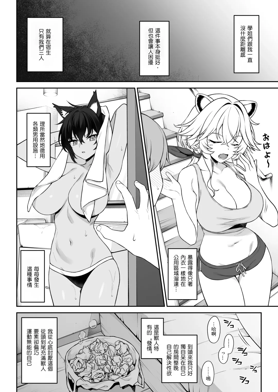 [Takunomi] Hoshoku Club Fhentai - Page 11