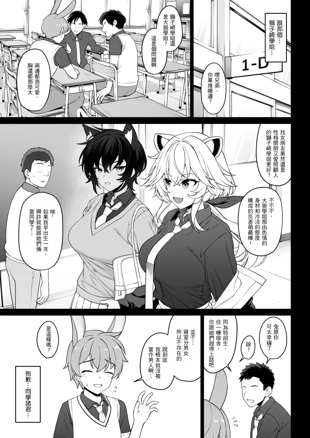 [Takunomi] Hoshoku Club Fhentai - Page 20