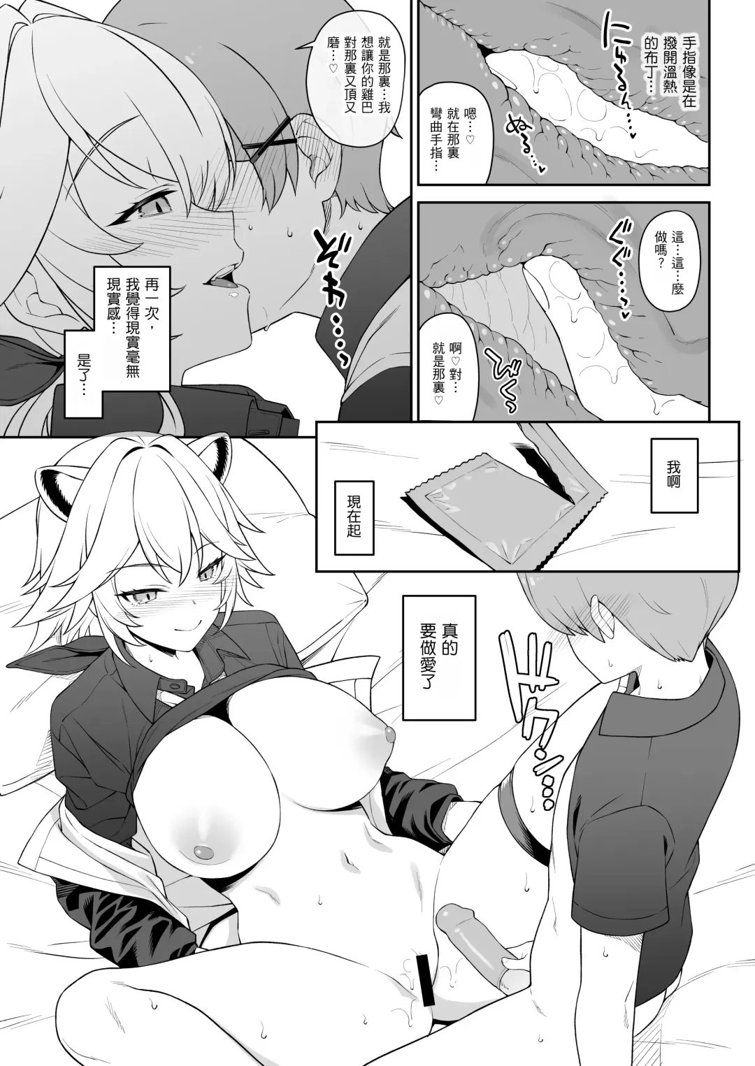 [Takunomi] Hoshoku Club Fhentai - Page 28