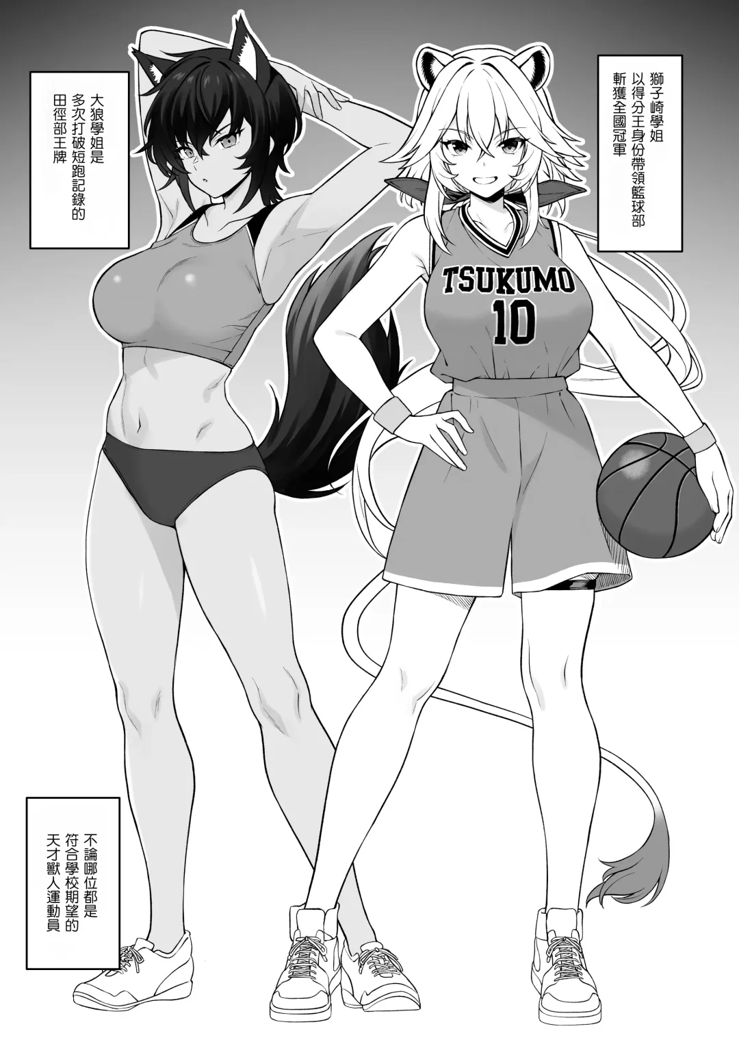 [Takunomi] Hoshoku Club Fhentai - Page 8