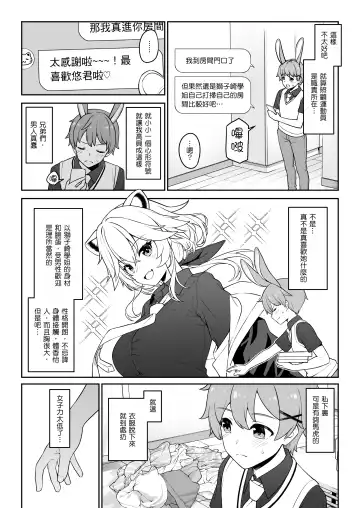 [Takunomi] Hoshoku Club Fhentai - Page 14