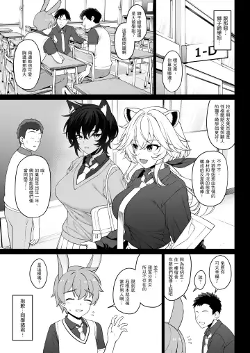 [Takunomi] Hoshoku Club Fhentai - Page 20