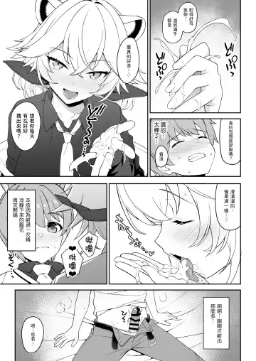 [Takunomi] Hoshoku Club Fhentai - Page 24