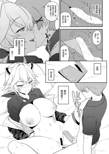 [Takunomi] Hoshoku Club Fhentai - Page 28