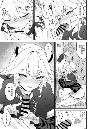 [Takunomi] Hoshoku Club Fhentai - Page 36