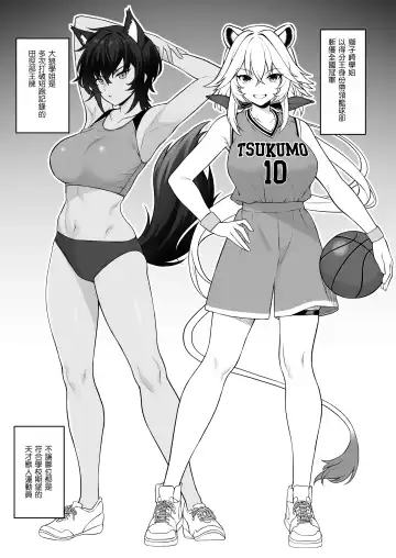 [Takunomi] Hoshoku Club Fhentai - Page 8