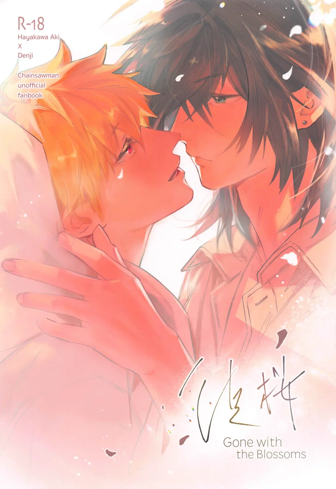 Adazakura - Gone with the Blossoms Fhentai - Page 1