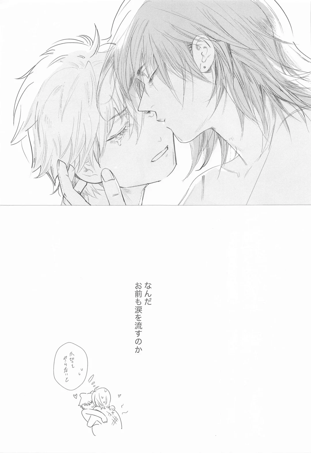 Adazakura - Gone with the Blossoms Fhentai - Page 12