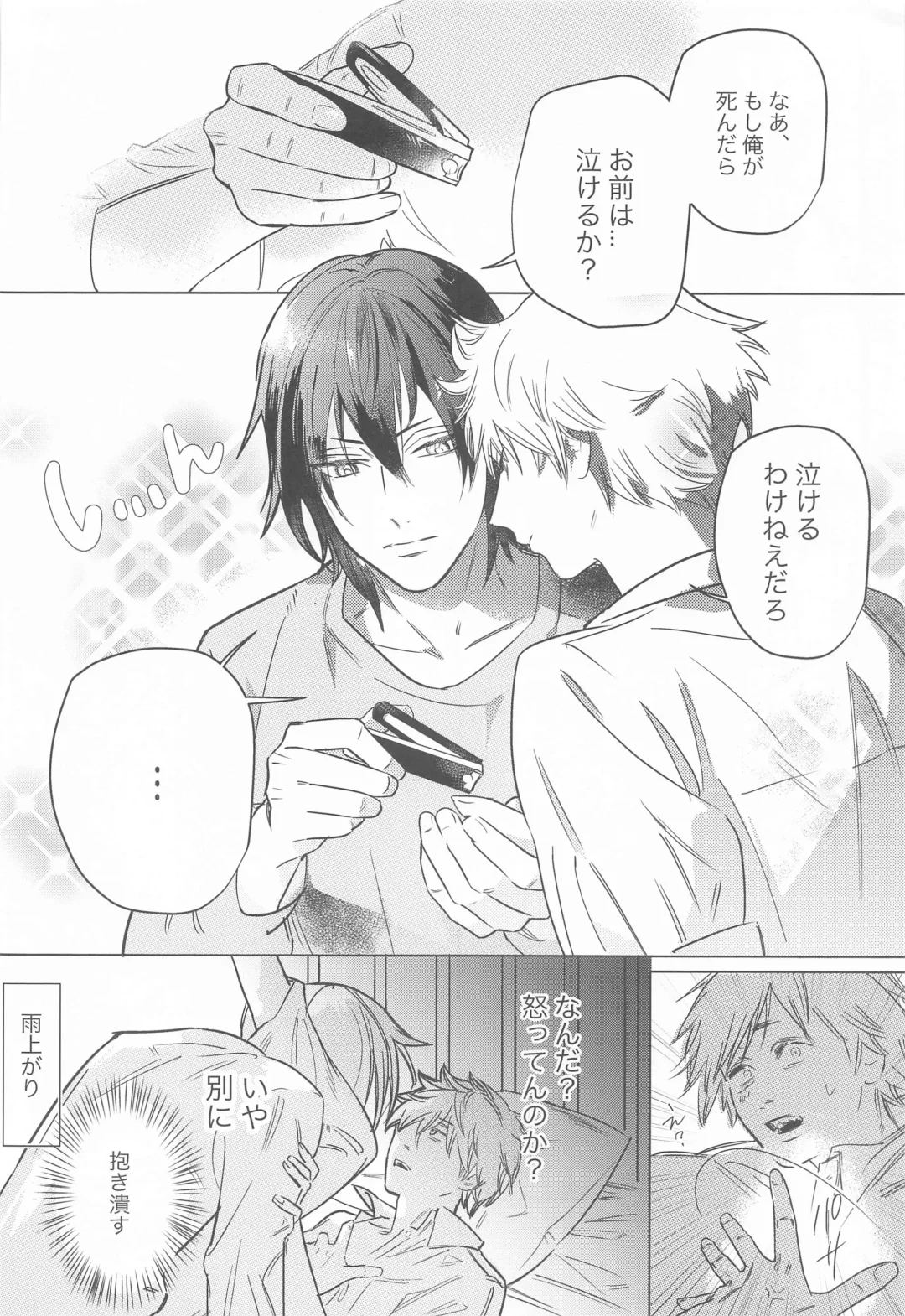 Adazakura - Gone with the Blossoms Fhentai - Page 13