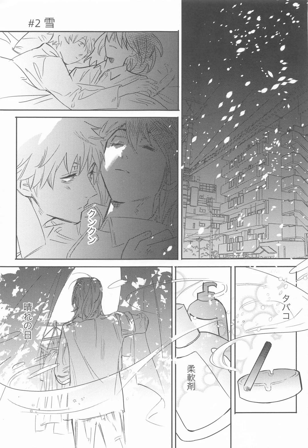 Adazakura - Gone with the Blossoms Fhentai - Page 14