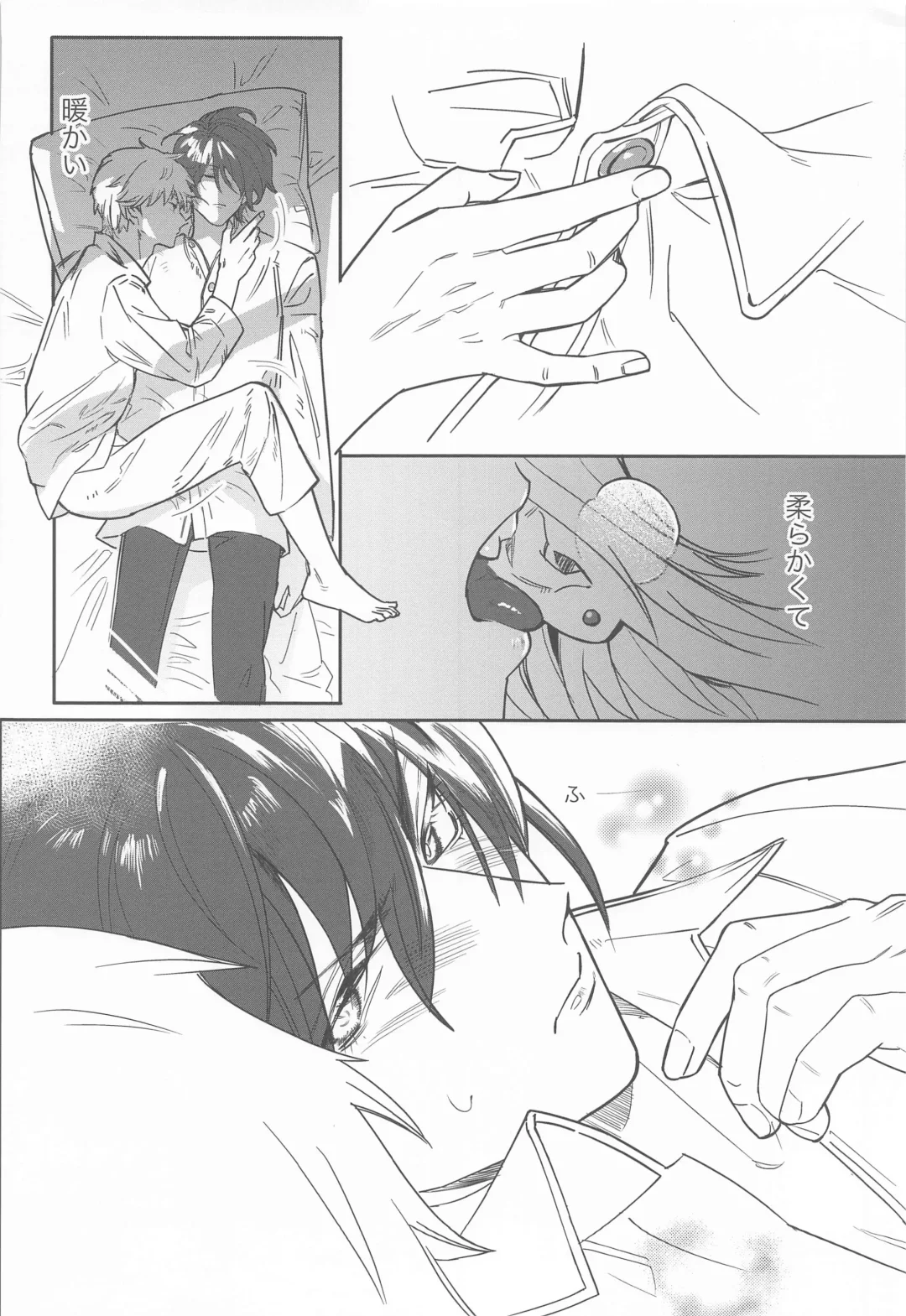 Adazakura - Gone with the Blossoms Fhentai - Page 15