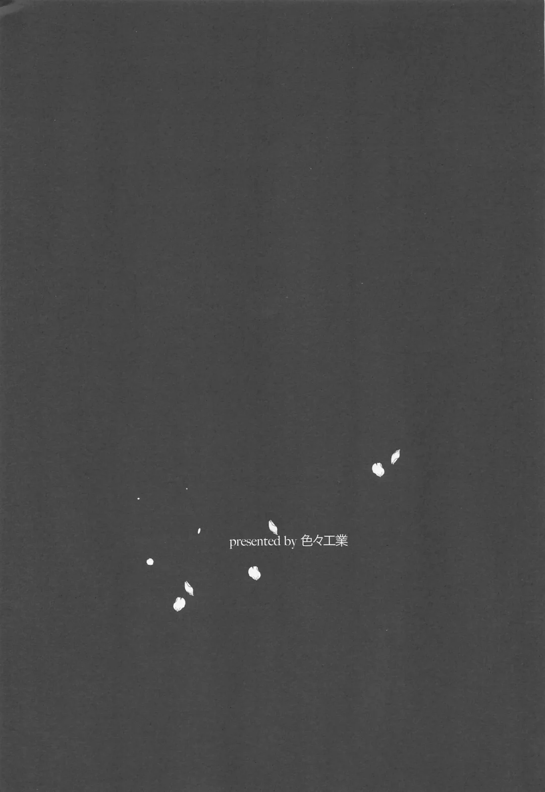 Adazakura - Gone with the Blossoms Fhentai - Page 2