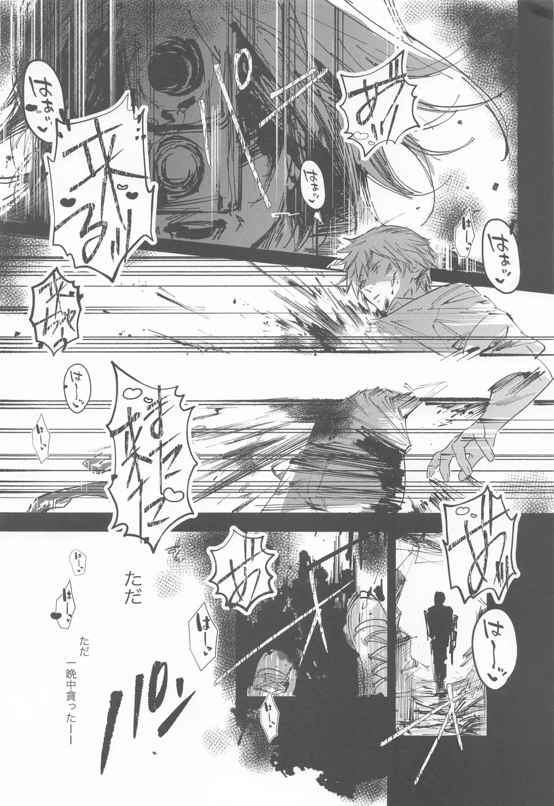 Adazakura - Gone with the Blossoms Fhentai - Page 23