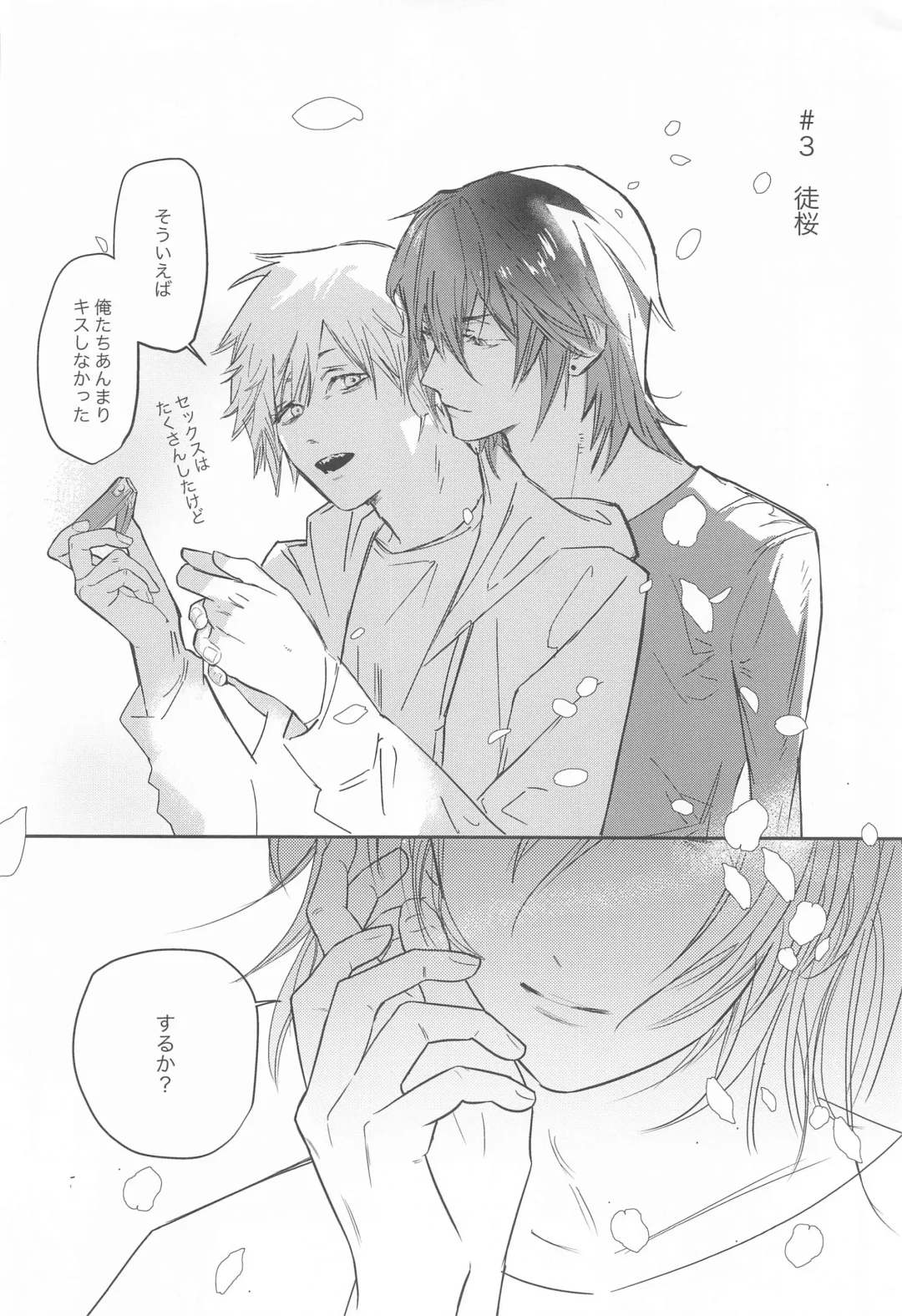 Adazakura - Gone with the Blossoms Fhentai - Page 25