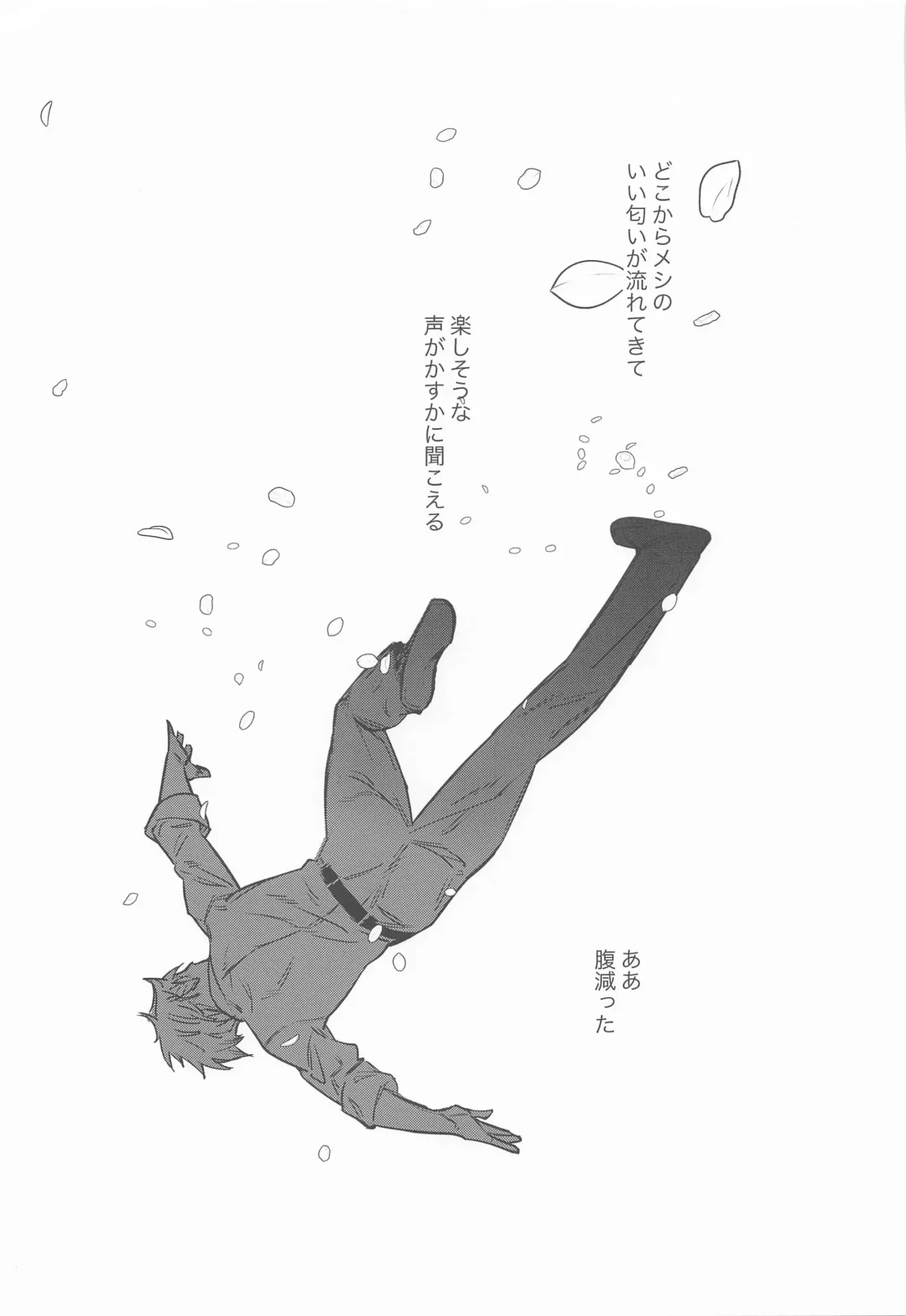 Adazakura - Gone with the Blossoms Fhentai - Page 28