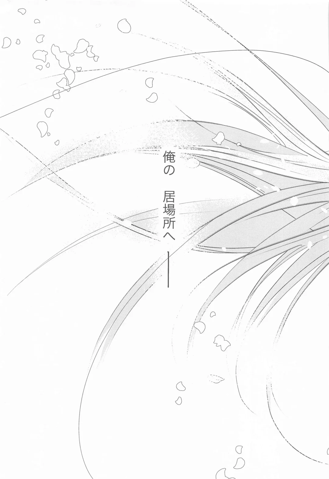 Adazakura - Gone with the Blossoms Fhentai - Page 30