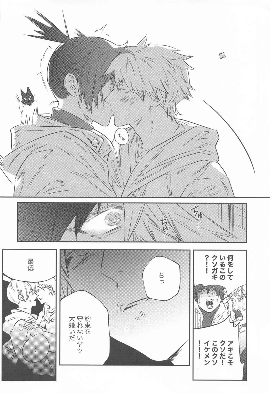 Adazakura - Gone with the Blossoms Fhentai - Page 35