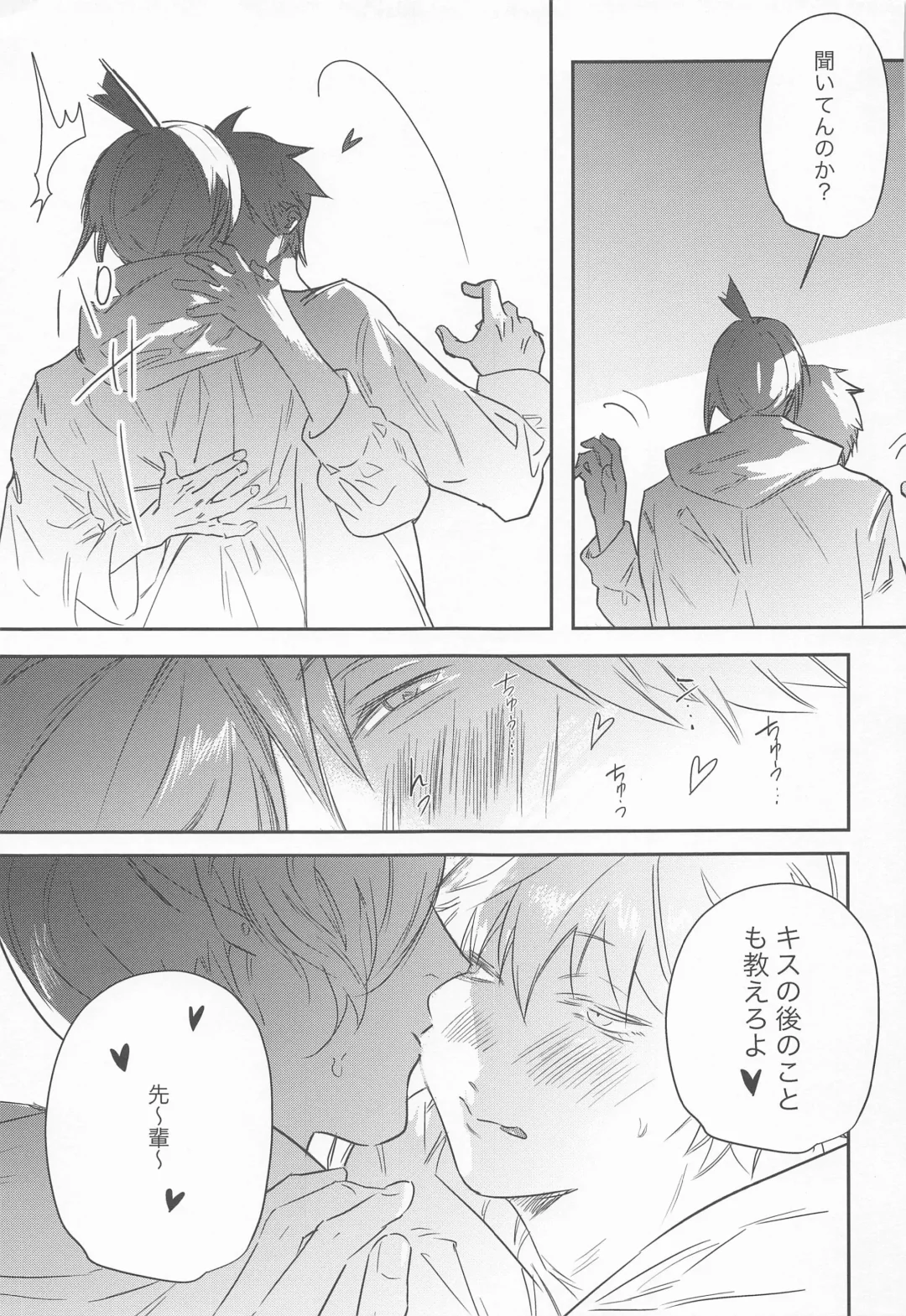 Adazakura - Gone with the Blossoms Fhentai - Page 38