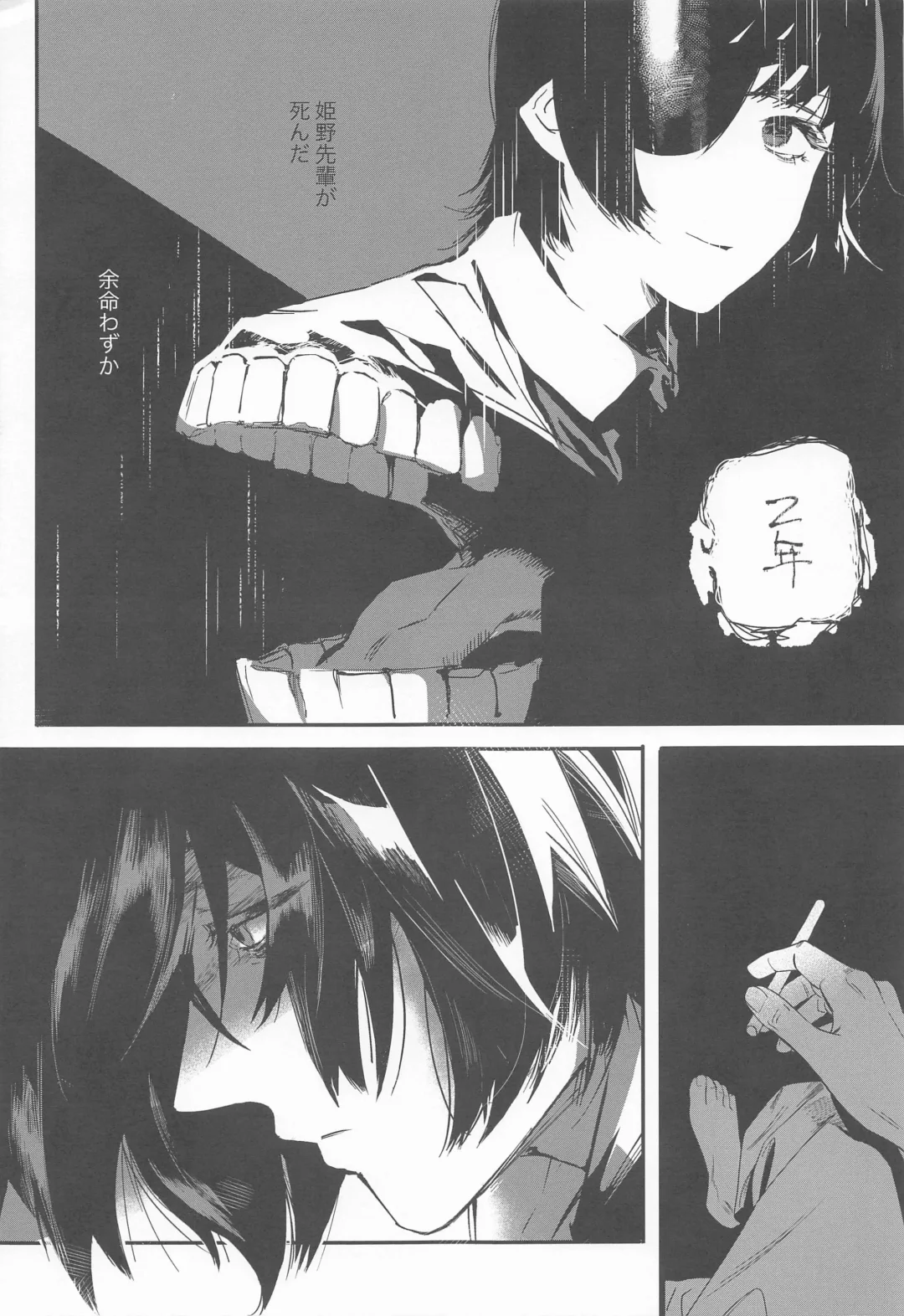 Adazakura - Gone with the Blossoms Fhentai - Page 4