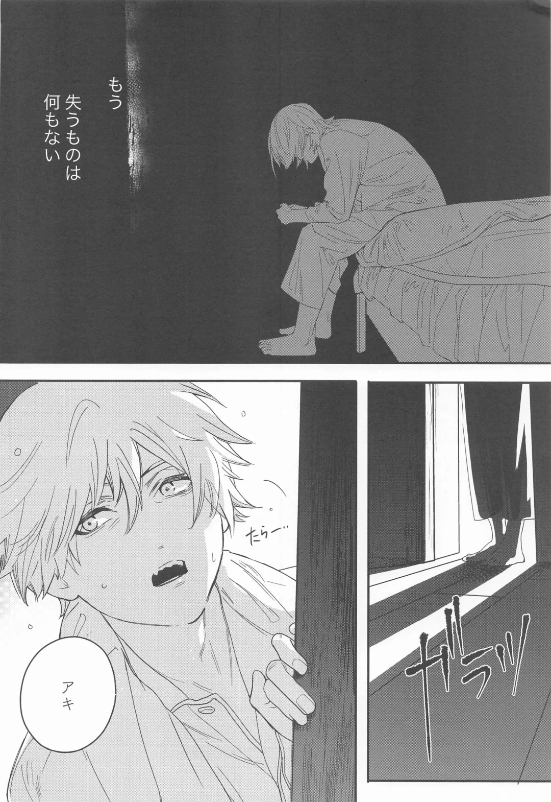 Adazakura - Gone with the Blossoms Fhentai - Page 5