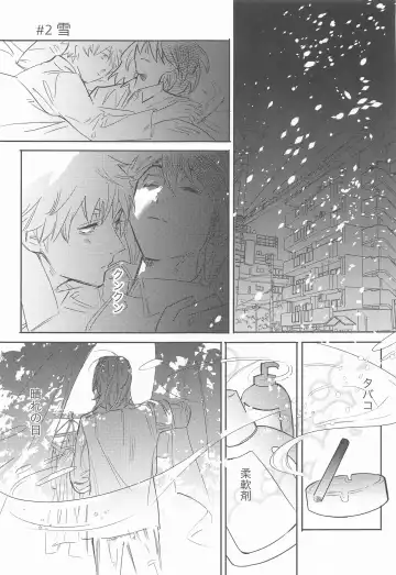 Adazakura - Gone with the Blossoms Fhentai - Page 14