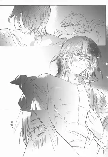 Adazakura - Gone with the Blossoms Fhentai - Page 16