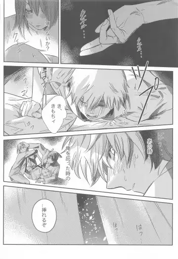 Adazakura - Gone with the Blossoms Fhentai - Page 17