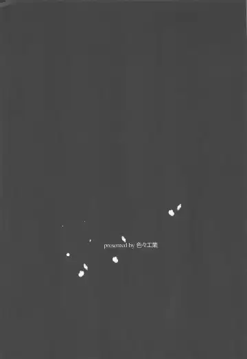 Adazakura - Gone with the Blossoms Fhentai - Page 2