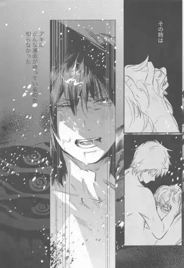 Adazakura - Gone with the Blossoms Fhentai - Page 22