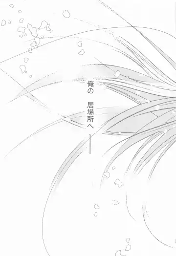 Adazakura - Gone with the Blossoms Fhentai - Page 30