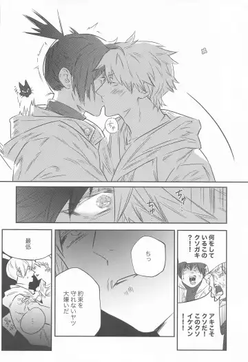 Adazakura - Gone with the Blossoms Fhentai - Page 35