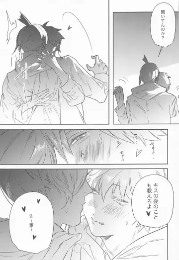 Adazakura - Gone with the Blossoms Fhentai - Page 38