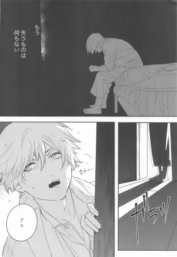 Adazakura - Gone with the Blossoms Fhentai - Page 5