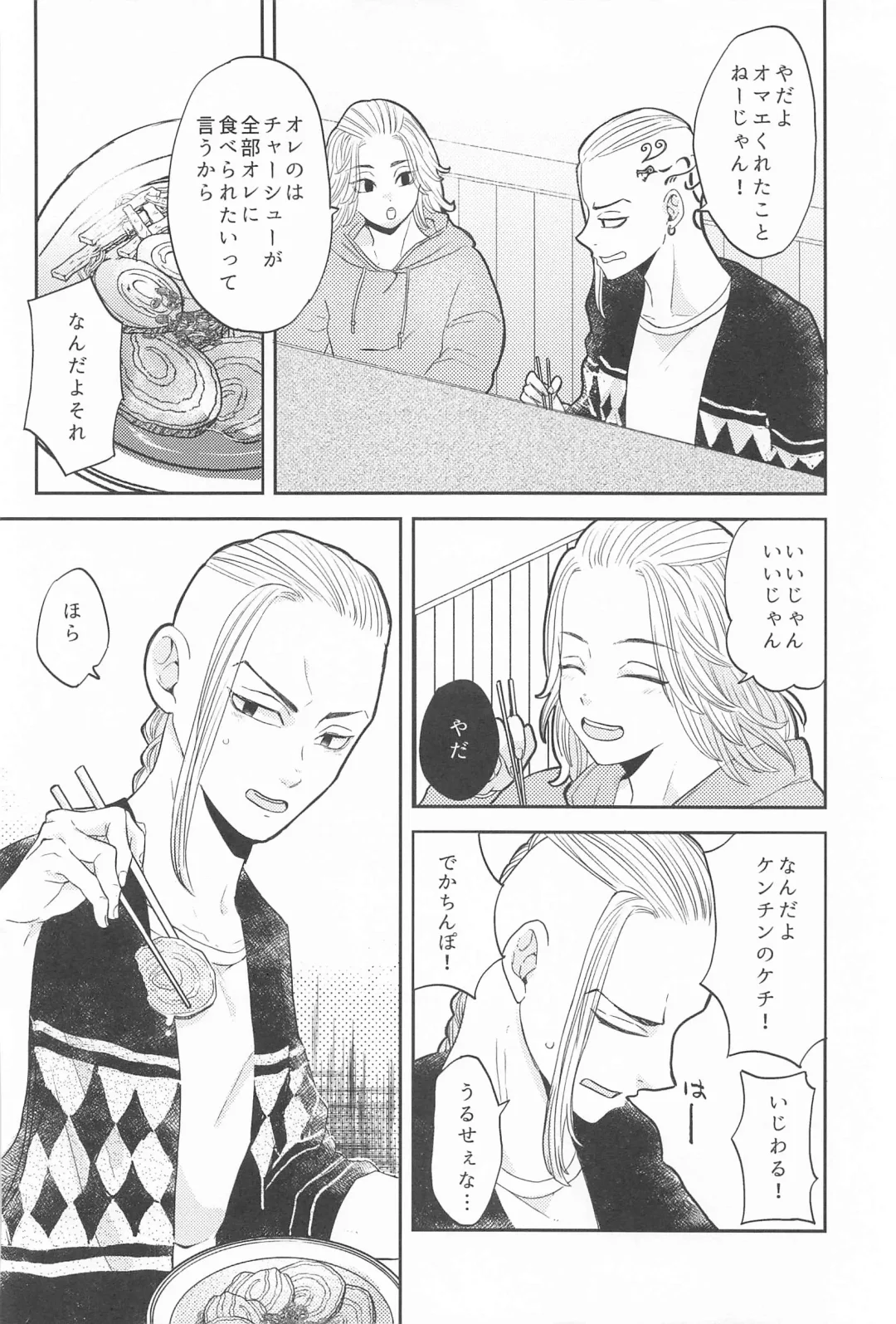 [Niu] Mikey-kun  wa Amayaka Shitai! Fhentai - Page 3