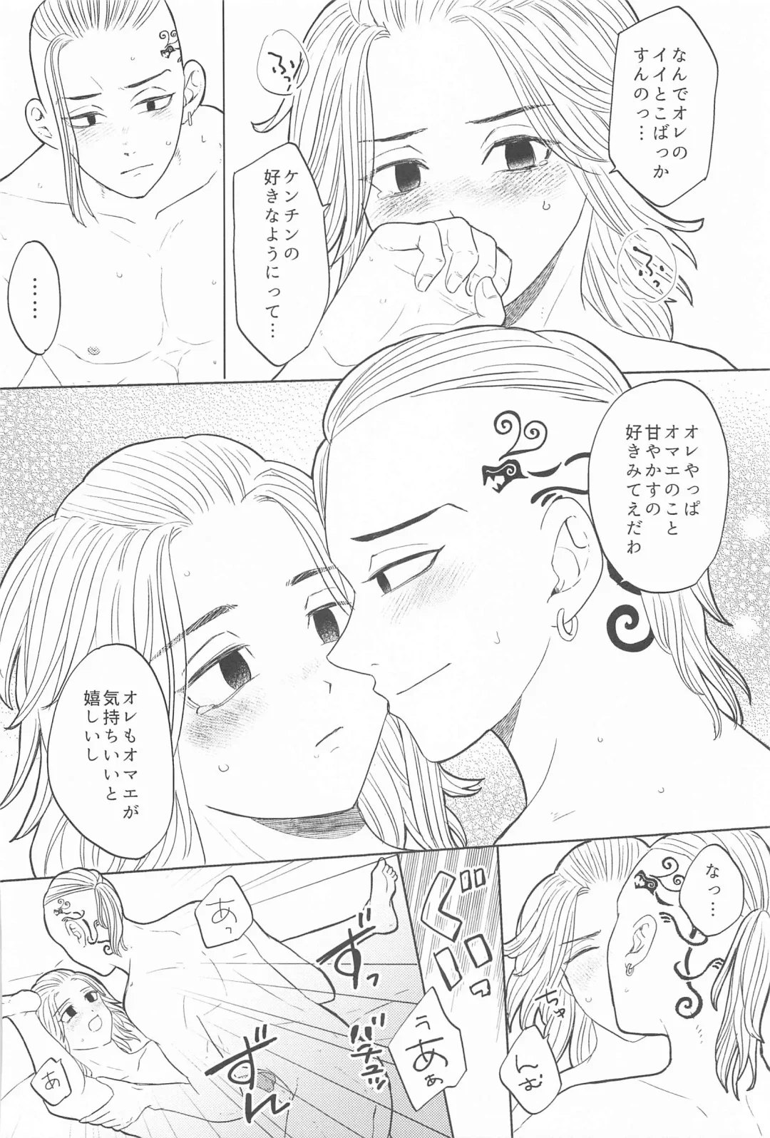 [Niu] Mikey-kun  wa Amayaka Shitai! Fhentai - Page 35