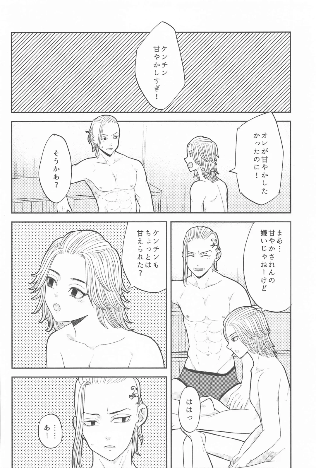 [Niu] Mikey-kun  wa Amayaka Shitai! Fhentai - Page 37